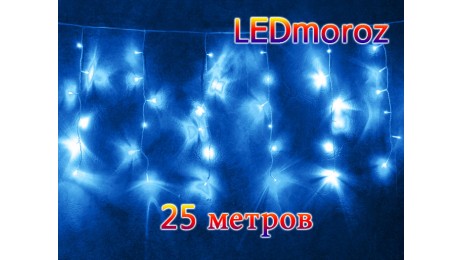 Синяя гирлянда на улицу Светодиодная бахрома 1200L 25 метров 25-40-60 см Белый провод Синий свет KAIDE