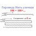 Цветная уличная гирлянда нить 100 метров Черный провод 2 мм в катушке