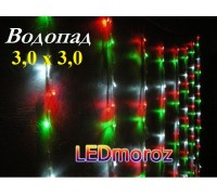 Цветной светодиодный занавес с эффектом водопада 3х3 метра 24 ниток 1600 LED
