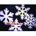 Новогодний проектор для дома и улицы Белый снегопад или Снежинки