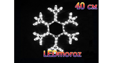 Белая светодиодная LED Снежинка 40 см из Дюралайта Winner Light