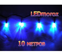 Уличная новогодняя гирлянда Синие светодиоды 100 LED 10 метров 